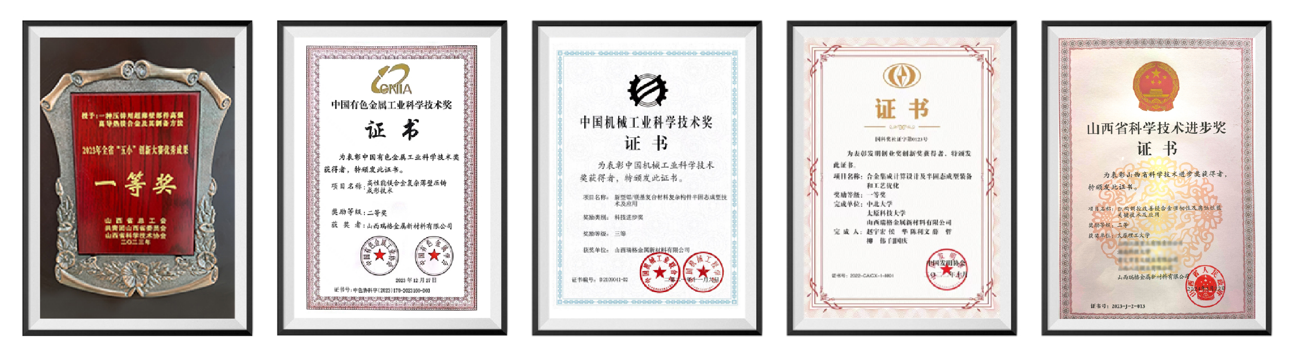 荣誉证书